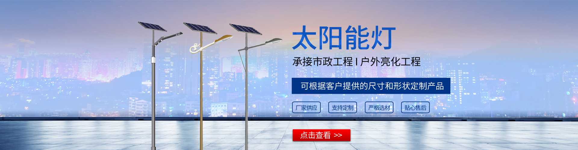 米易县太阳能路灯哪家好